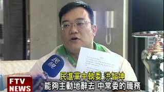 黑道喬? 洪智坤再點名趙文男－民視新聞