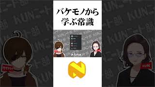 麦茶は貧乏人が飲む飲み物から学ぶ常識#ニート部 #short