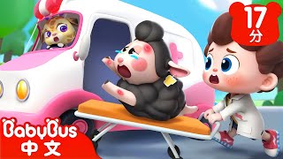 動物救援巴士 | 尼歐歐歐！想象大爆發🌟 | Yes！Neo | 兒歌 | Kids Song | 童謠 | 動畫 | 卡通片 | BabyBus | 寶寶巴士
