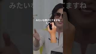 ローランド流トーク術「許可証」がすごい #名言 #ローランド