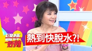 出國外景好折磨，每天熱到快脫水！楊子儀 方宥心 2017.07.18 part2 醫師好辣