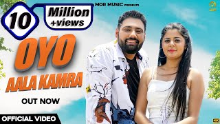 Oyo Aala Kamra || Deepak Yadav , Amit Saini Rohtakiya || New Haryanvi Song 2020 || Mor Music