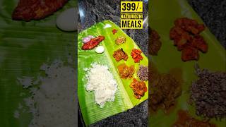 🔥♨️ 399/- அற்புதமான NATTUKOZHI விருந்து #shorts #foodshorts #tamilshorts #erode