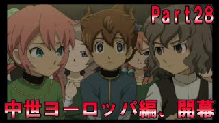 ザナークはガッツリ敵勢力でした『イナズマイレブンGO2クロノ・ストーン ネップウ』Part28