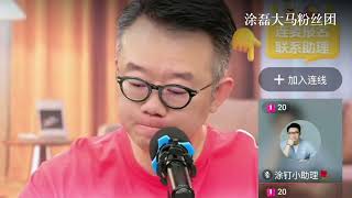 一个男人五年换五车，亲手毁掉婚姻的“爱好”。涂磊痛批：这不是珍惜，是惋惜你自己！| 真爱会客室