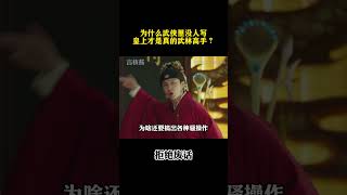 为什么武侠里没人写皇上才是真的武林高手？￼ #涨知识 #冷知识
