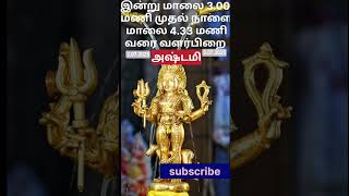 அஷ்டமி பைரவர் வழிபாடு#பைரவர்#ashtami #trending #tamil