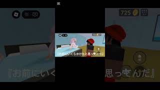 [るららるら、らるらら]ロブロックス #おすすめにのりたい #ロブロックス #るららるら、らるらら#物人