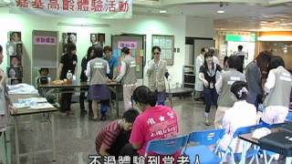 感受長輩肢體功能退化，晚輩扮老體驗緩慢行動