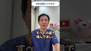 舌苔は絶対にこするな！！歯医者が解説！！ #夢デン＃舌苔＃歯医者
