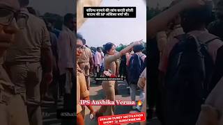 On duty IPS Anshika Verma 🔥#upsc #aspirants #motivation #trendingshorts
