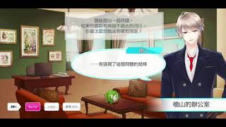 【募戀英雄】《假日就是要上班！？又哭又笑精疲力竭的黃金週♡》特殊關卡④ 假設……