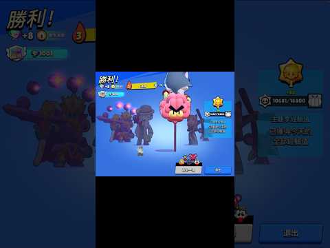 格斯1000盃精華 Brawl stars