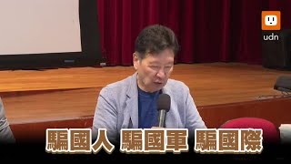 評賴清德談國防 趙少康:騙國人 騙國軍 騙國際
