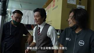 🐶🎬 《得寵先生》 製作特輯 3：《故事篇》