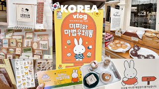 初韓国旅行🇰🇷✈️vlog | アジア最大規模のミッフィー展・×・🤎 | 安国雑貨屋さん巡り🧺 | カフェ☕️🧸 【前編】