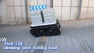 TinS-12E crawler robot chassis climbing with 600kg load #robotchassis #robotics
