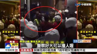 警察撞人喔!陣頭人員不滿 鼓譟包圍警│中視新聞 20180403