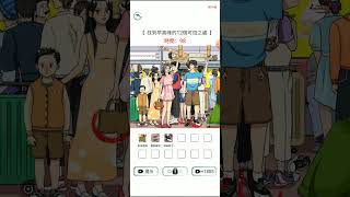 烧脑找茬王 上班早高峰