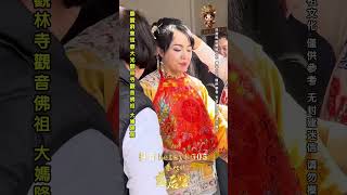 民俗文化 妈祖文化 妈祖 巷仔妈 台湾庙会文化