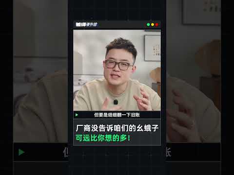 手机厂商没告诉咱们的问题可远比你想的多!？iPhone竟然也有这么多质量问题?【差评硬件部】#shorts #shortsvideo