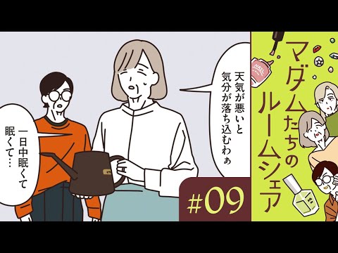 【漫画】栞さんの良いことおみくじ（CV:井上喜久子、田中敦子、定岡小百合）｜『マダムたちのルームシェア』（9）【マンガ動画】ボイスコミック