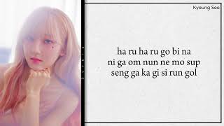KyoungSeo 'Everyday With You (King The Land OST Part 9)' easy lyrics