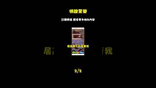 我和宋文景坐在民政局領證的時候他被一通電話叫走了只留下一句我們改天領證一樣的現在有點急事匆匆離去把我一個人丟在成雙成對的結婚登記處只一口气看完/全文完结_episode_2