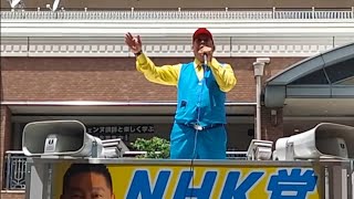 2025.07.11-[演説]-立花孝志  NHK党  参議院議員選挙  芦屋市役所