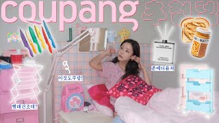 쿠팡에서 예쁜 거 기가막히게 잘 사는 사람