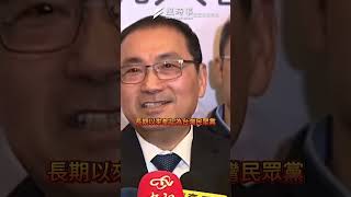 趁你病要你命?藍營一派主張趁柯遭起訴時殲滅民眾黨!!! #藍白合 #柯文哲 #朱立倫 #國民黨 #民眾黨