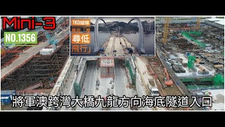 Mini-3 將軍澳跨灣大橋九龍方向海底隧道入口