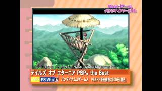 PSストア ゲームベスト10　（1/9 更新）