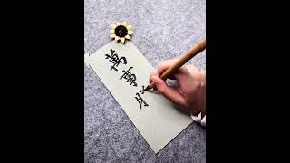 Writing 2022| 你最常說的祝福語是什麼？我祝刷到這條視頻的你，有明確的喜歡和明朗的夢想，愛也被愛，白晝磊落坦蕩，夜晚平靜無礙。