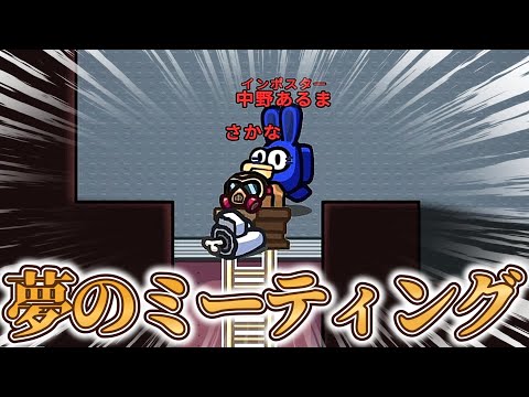 【神回】１ターンで５キルしたら試合終了になったｗｗｗｗｗ【AmongUs / 宇宙人狼】