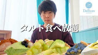 Winner of the slightly changed early summer lineup of all-you-can-eat luxury tarts [Big Eater] [D...