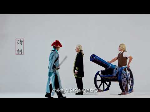 一条视频，带你了解移民管理“上下五千年”