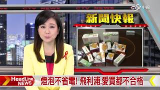 敬請鎖定11/30(一)18:58，哈遠儀主播的中視新聞全球報導