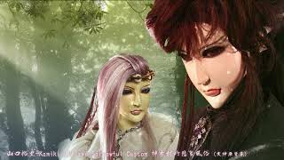 月牙嵐與愛靈靈抒情曲