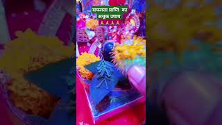 सफलता प्राप्ति  का अचूक उपाय#शिवमहापुराण #upay #pradeepmishrashivmahapuran #bhajan 🙏🪔
