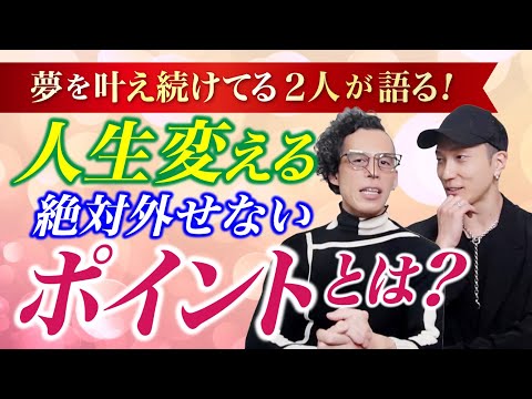 【速報！】人生変えてきた秘訣をこっそり公開！