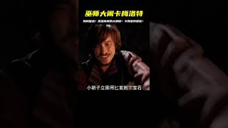 亞瑟王最強巫師復活，卡梅洛特大嘩！挑撥離間的陰謀驚天動地！ #美剧 #超人 #超人前传 #影视解说 #我的观影报告