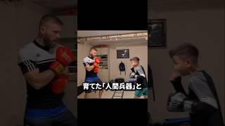 ボクシングの天才息子とスパーリングしたパパの最期