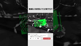 【スプラトゥーン3】無傷＆イカ状態＆いくら全取りクリア！#スプラトゥーン3 #shorts