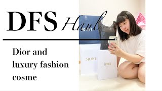 【TギャラリアDFS沖縄】免税店ハイブランドDIORなど購入品紹介【HAUL/開封動画】