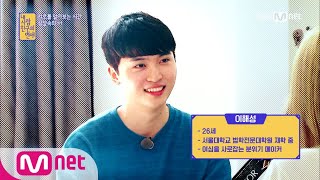 [내 사람친구의 연애 3화] 첫인상 ‘빵’표 이해성! 굴욕 반전 스팩 공개