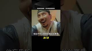 一口氣看完穿越搞笑韓劇《名不虛傳》，看古代神醫如何勇闖現代 #電影解說 #高分電影 #電影 #影評 #影視解說