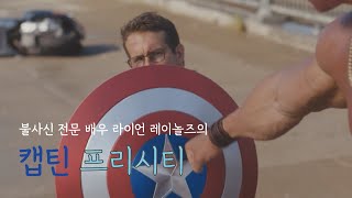 "진짜 가짜는 누가 정하는가" 디즈니플러스 추천 영화 "프리가이"