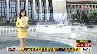壹電視新聞主播黃韵筑 新聞播報片段(2023/7/19)