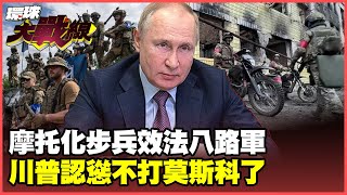 Trump threatened to attack Moscow but gave in within a day!
